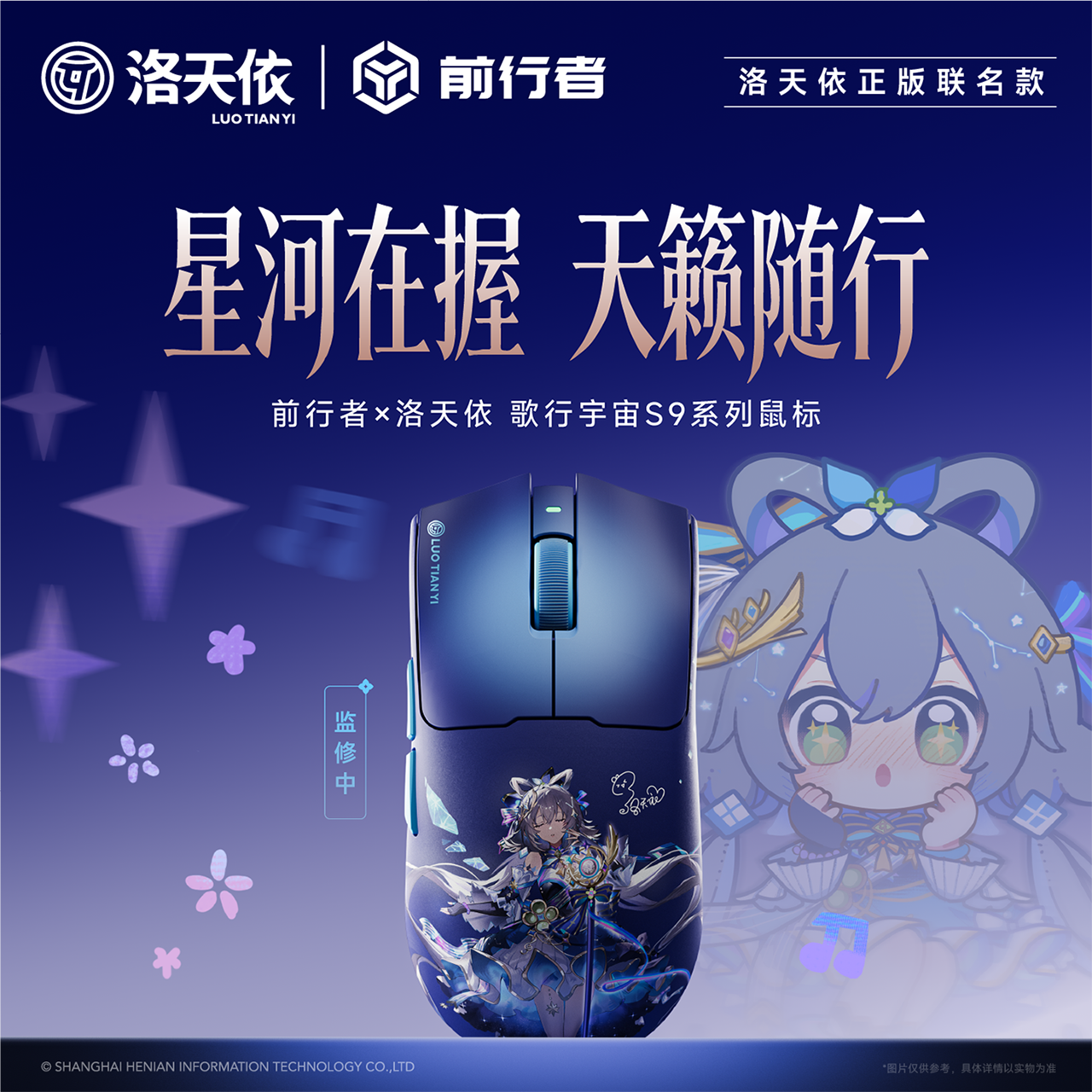 前行者S9洛天依无线鼠标游戏电竞专用轻量化人体工学电脑办公蓝牙