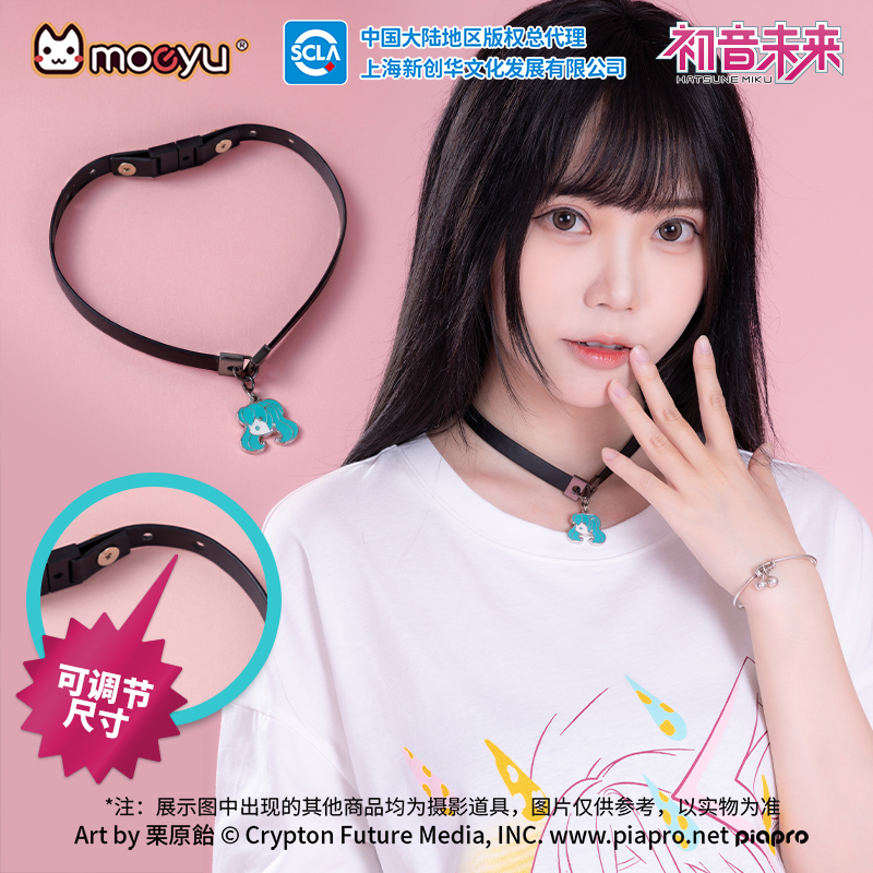 moeyu初音未来电波入侵皮绳装饰链女锁骨项链miku二次元正版周边