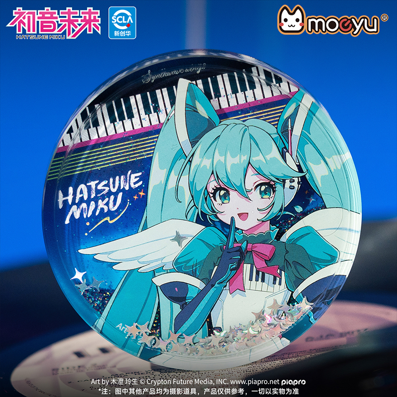 moeyu初音未来合成器浪潮之翼流沙徽章miku二次元周边吧唧谷子