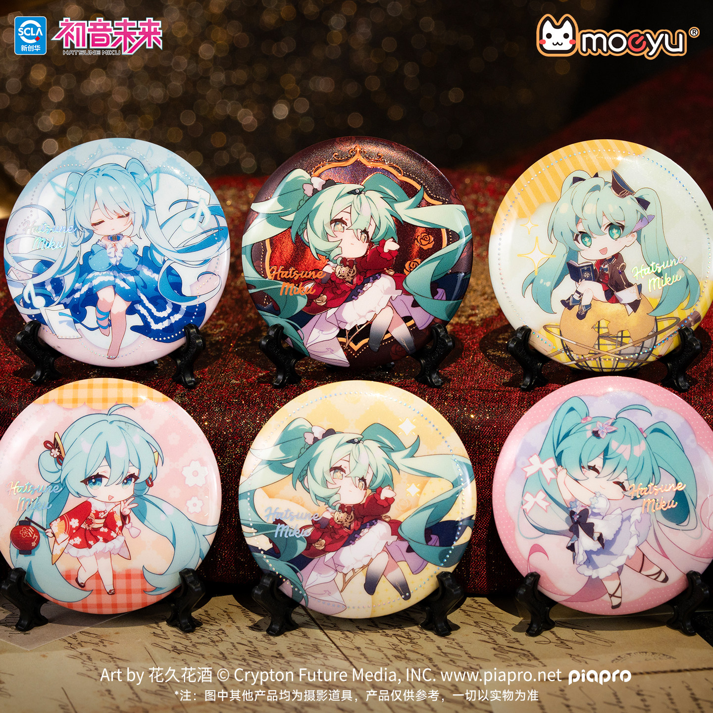 moeyu初音未来次元大发现·巴洛克序曲Q版马口铁徽章吧唧盲盒周边图片