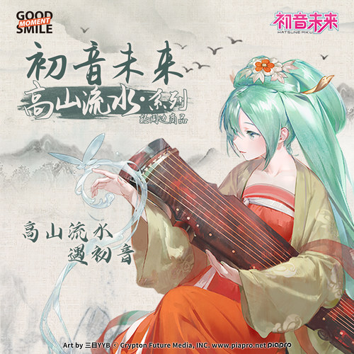 初音未来高山流水系列徽章立牌流沙挂件色纸动漫周边