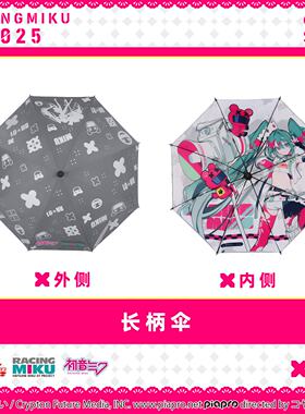 GSC 初音未来 RacingMiku2025 长柄伞&斜挎单肩包二次元动漫周边