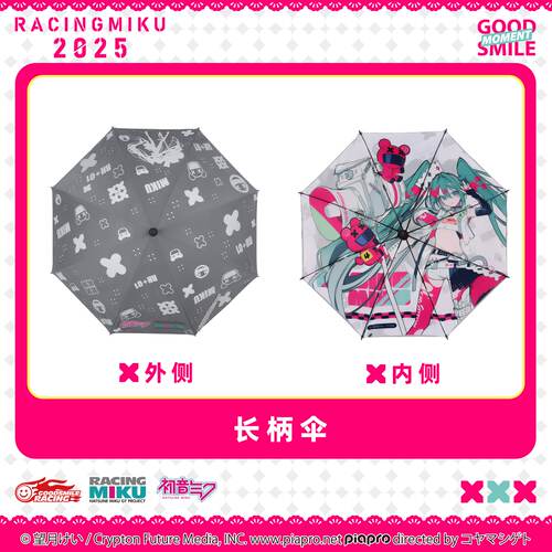 GSC 初音未来 RacingMiku2025 长柄伞&斜挎单肩包二次元动漫周边