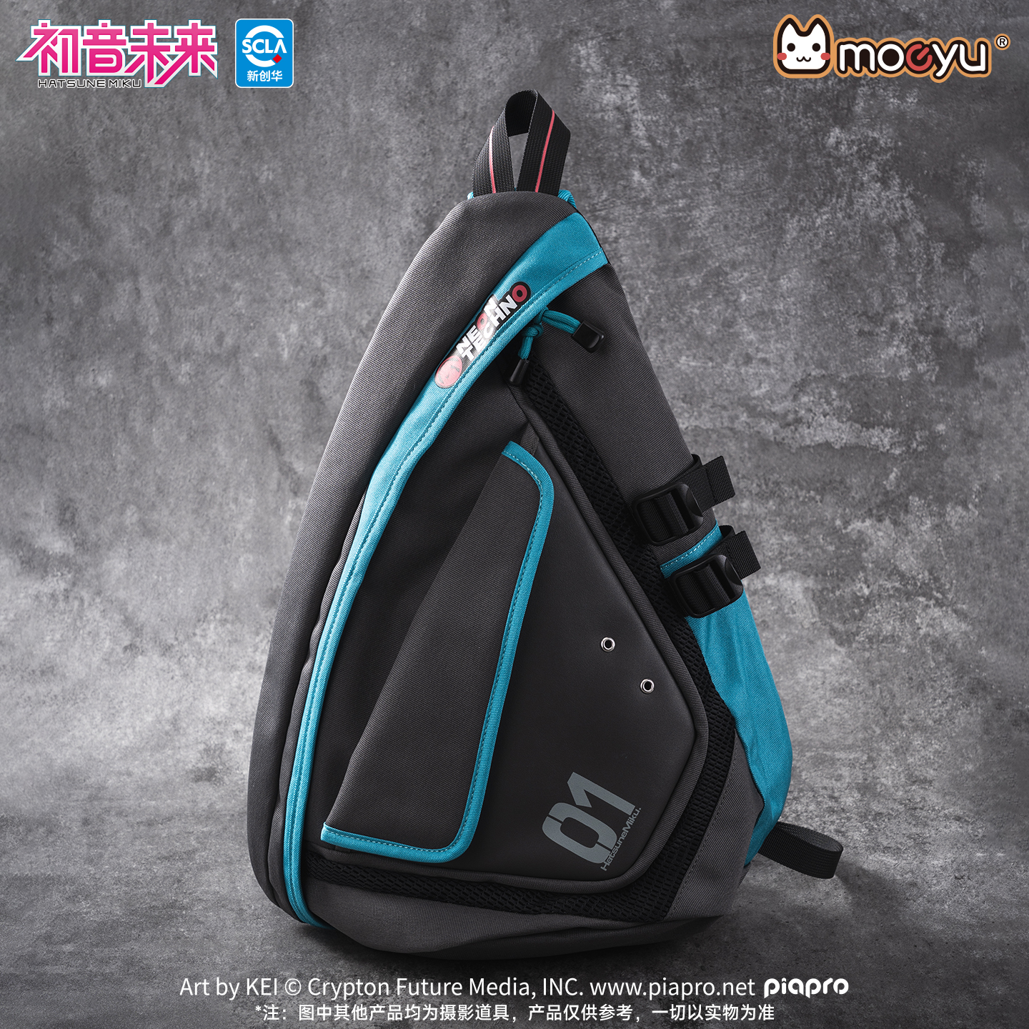 moeyu初音未来霓虹电子乐机能风弓箭包斜挎包单肩包休闲通勤周边