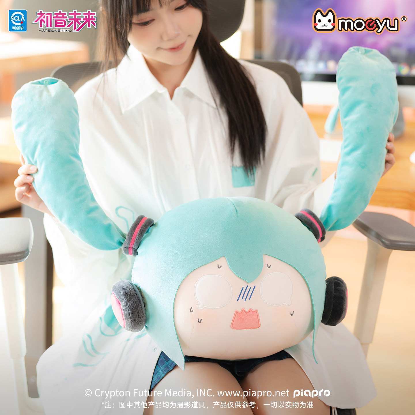 moeyu初音未来放空日常毛绒娃娃抱枕可爱公仔玩偶靠枕礼物周边图片