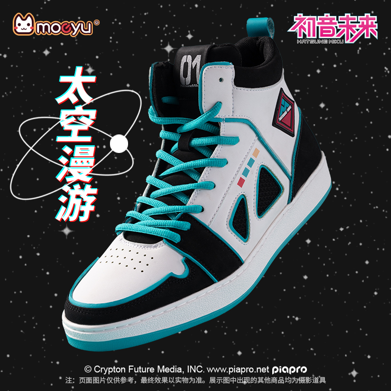 moeyu初音未来联名高帮运动鞋