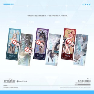 角色镭射票套组 兔子追击者 蔚蓝档案 船上