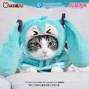 动漫周边 moeyu初音未来眯眯眼毛绒迷你披肩miku宠物猫咪玩偶服装