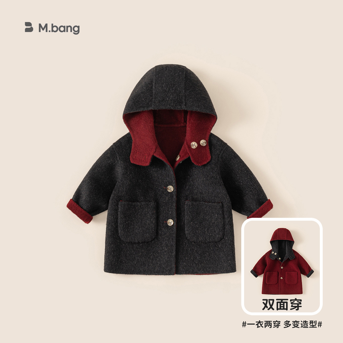 邦选童装冬季儿童外套双面穿简约连帽衣服中长款防风男童呢大衣