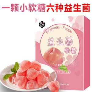 【拍1发2盒 拍2发5盒发同款】益生菌软糖 可以嚼着吃的酵母素软糖