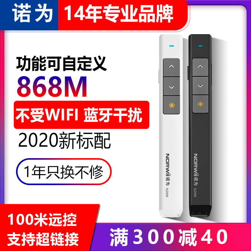 Snow is N26 Turn page ppt teacher Remote control Slideshow Multi-Media function teaching control wireless Readin the 3C Digital Accessories,  USB Computer Peripherals ,  USB Flip laser pointer  category - from Buy2taobao.com to provide professional Taobao agent buy service
