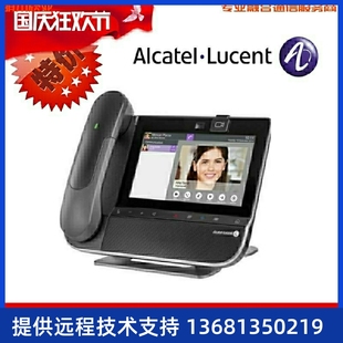 正品 包邮 全新 阿尔卡特8088智能桌面话机Alcatel8088IP电话机 原装