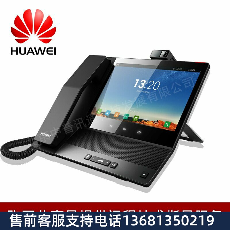 Huawei华为eSpace8950 IP视频话机 8寸触摸屏 6