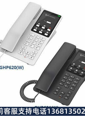 【原装正品】GRANDSTREAM GHP620 IP HOTEL PHONES IP电话机外贸