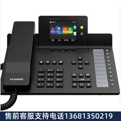 华为 eSpace 7910 7910-C 7920 7950 7960 SIP I