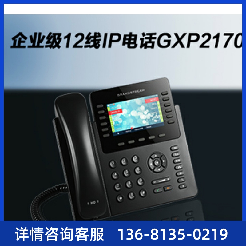 潮流IP话机GXP1628/1630/1780/1782/2170/2130/2140/2160/GXV3275