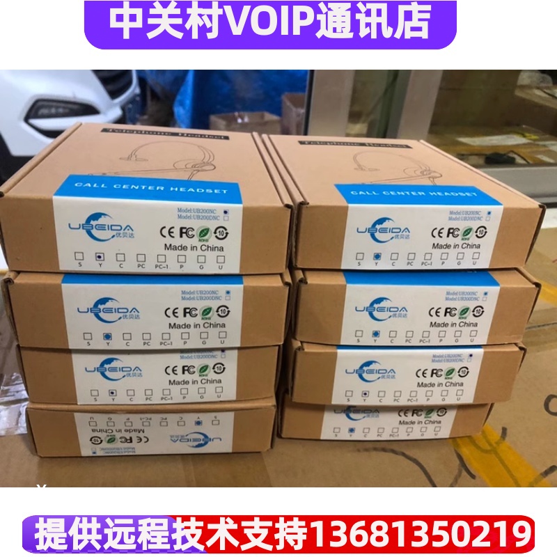 亿联ip电话耳机优贝达UB200NC降噪耳机音质清晰呼叫中心专用