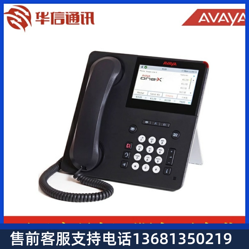 Avaya 9641GS 9641G 千兆  彩屏 办公 IP电话机 IP话机 原装正品