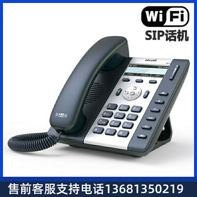 WIFIIP电话机atcom简能A10/A10W/A11/A16/CT10/CT11/D20/D21/D32