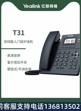 亿联 Yealink CP920 八爪鱼音视频会议电话机 PSTN模拟IP双用高清