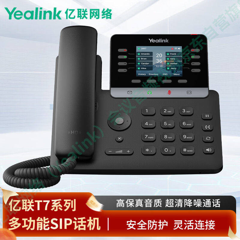 亿联网络（Yealink）会议音频视频 多功能SIP话机 SIP-T73W
