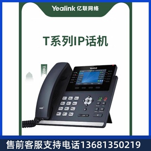 T33G 高价Yealink亿联 IP电话机SIP T31 T58W桌面办公电 T46U