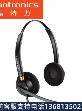 缤特力（Plantronics） HW520 双耳头戴式降噪型话务耳麦/客服专