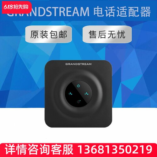 【原装正品】Grandstream电话语音网关HT802 V2/HT702升级版