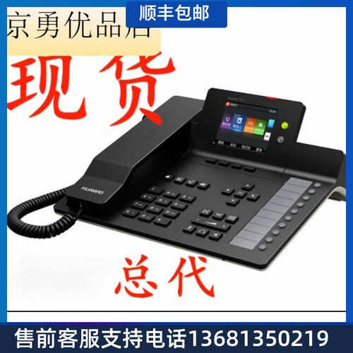 2eSpace 7910 -C 7920 7950 7960 SIP TCP IP话机网络电话机 华为