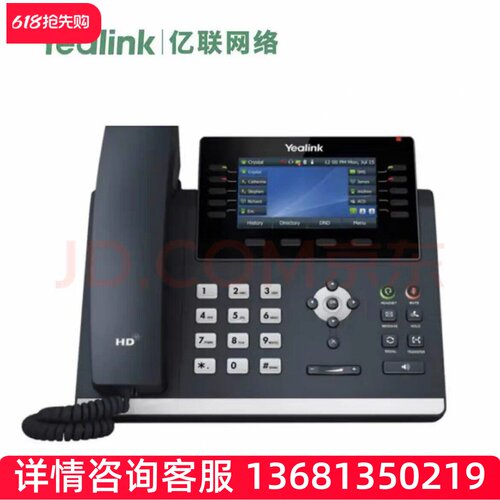 Yealink亿联 T46U旧SIP网络电话机Wifi IP话机千兆TFT彩屏USB录音