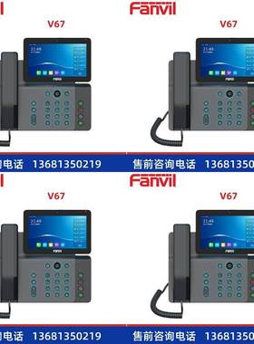 方位 Fanvil V61W/V61G/V62G/V62W/V63/V64/V65/V67 IP话机