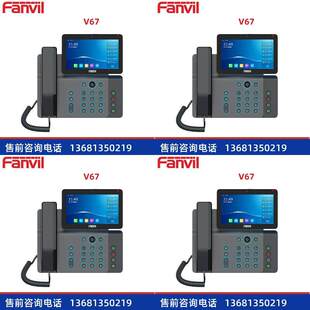 V63 IP话机 V61W V67 V65 V64 V62W V62G V61G Fanvil 方位