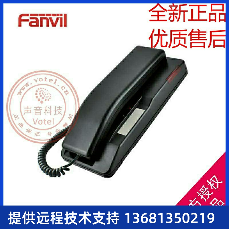 Fanvil方位H2S壁挂式酒店医院浴室教室IP话机SIP电话机 phone