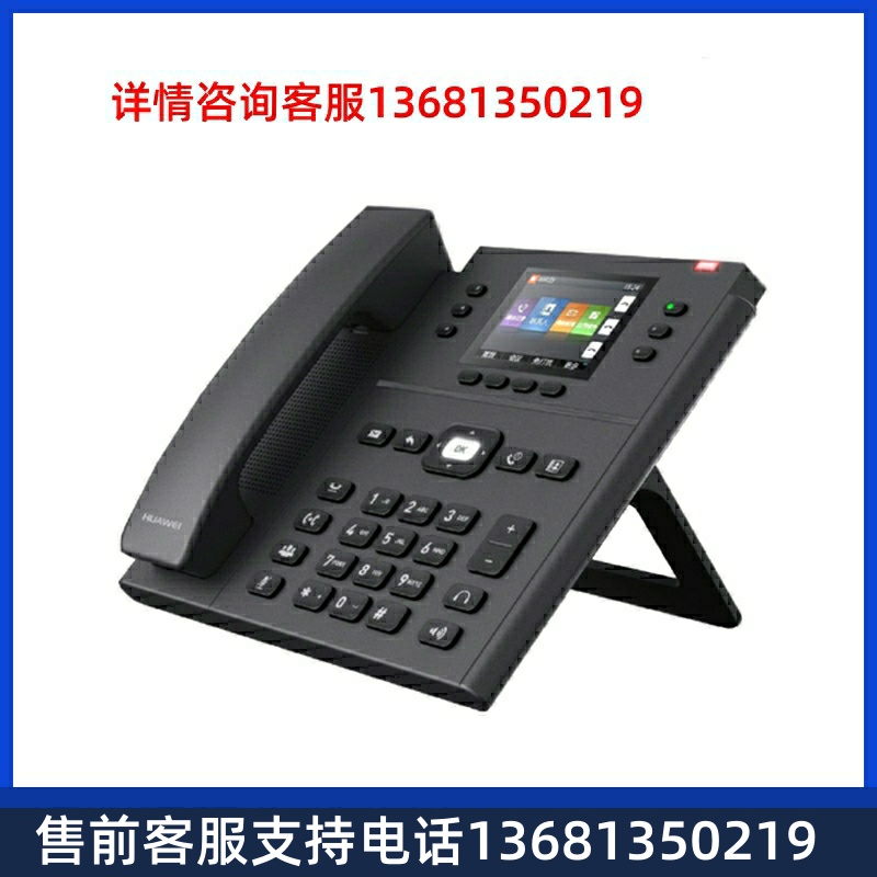 IP Phone 7920 华为IP话机eSpace 7920网络座机EP2Z01IPHO