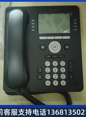 Avaya 9608G IP电话机 700480585全新保一年现货包邮,欢