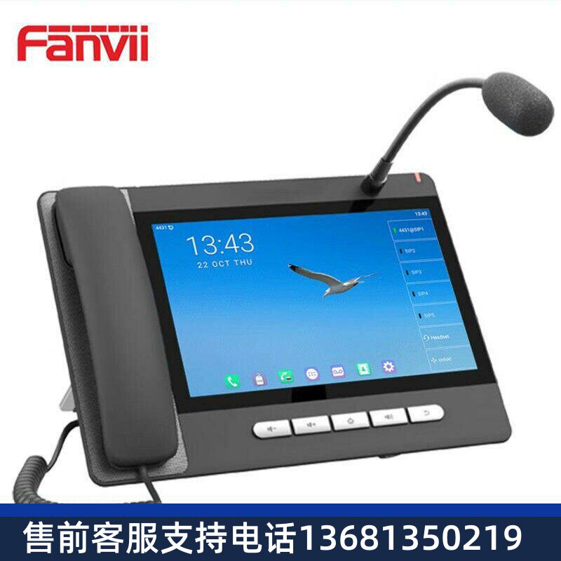 Fanvil方位 IP广播对讲调度融合通信 室内机调度电话 A320i