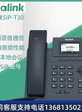 亿联T30亿联T31亿联T31P亿联T31W亿联T31W亿联T33P亿联T33G/T34W
