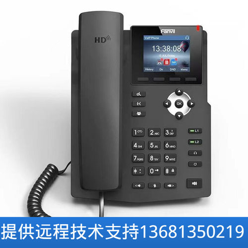 【原装正品】Fanvil X3S/X3SP 方位VOIP网络电话机 IP DESKPHONE