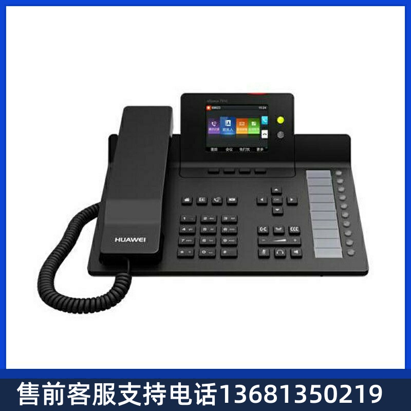 HuaWei华为IP话机espace7920 SIP话机网络IP电话机网络电话