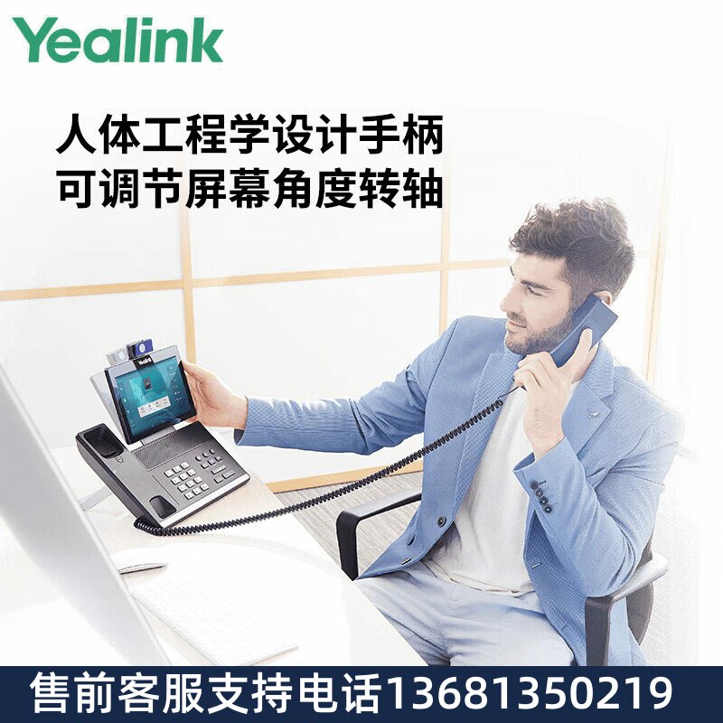 Yealink亿联 VP59智能视频电话高清的语音视频内置5G 不支持蓝牙