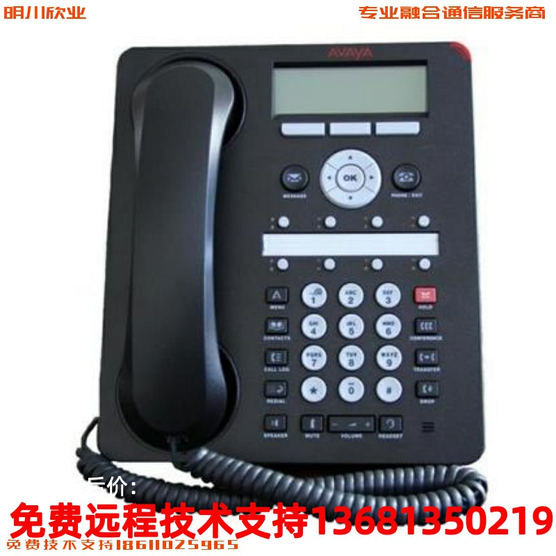 Avaya 1608-i 亚美亚 1608 avaya 1608I iP电话机 全新原装包邮