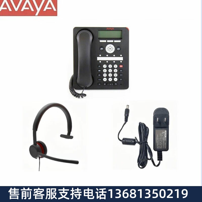 AVAYA 亚美亚 Avaya 1608话机 J100/1600系列电源适配器 L129耳机
