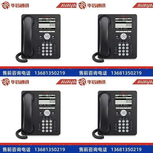 Avaya 9608G 9608 千兆 办公 IP电话机 IP话机 原装正品 全国联保