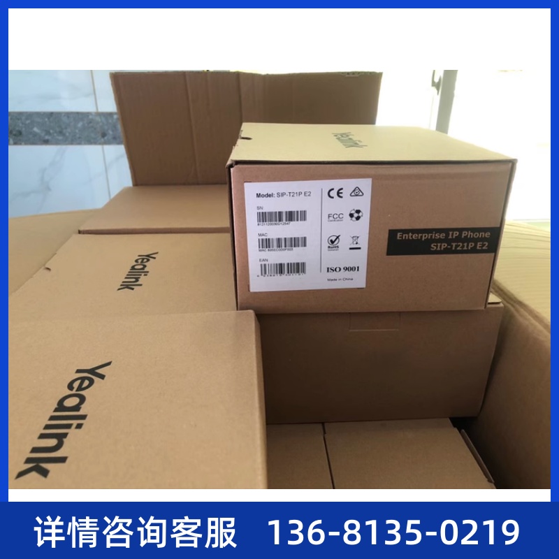 亿联sip电话SIP-T21E2/T21PE2支持2帐号poe供电网络电话机 五金/工具 PLC 原图主图