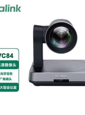 亿联网络UVC84 4K高清会议摄像头中大型会议摄像机12倍光学变焦80