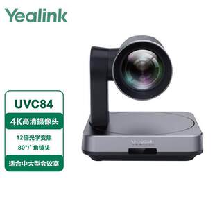 亿联网络UVC84 4K高清会议摄像头中大型会议摄像机12倍光学变焦80