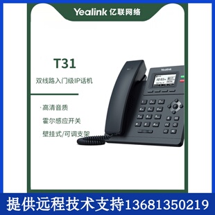 T19PE2 亿联ip电话亿联SIP T23G T21E2 T27G T21PE2