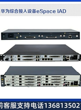 ag1z96aceq espace iad196 96fxs模拟用户iad交流主机