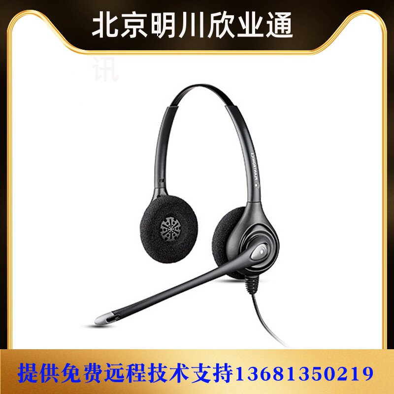 Plantronics/缤特力HW261N耳麦话务客服电销坐席耳机|ruв категории видео электрических приборов, наушники/наушники - от Buy2taobao.com для оказания профессиональной услуги покупки агента Taobao