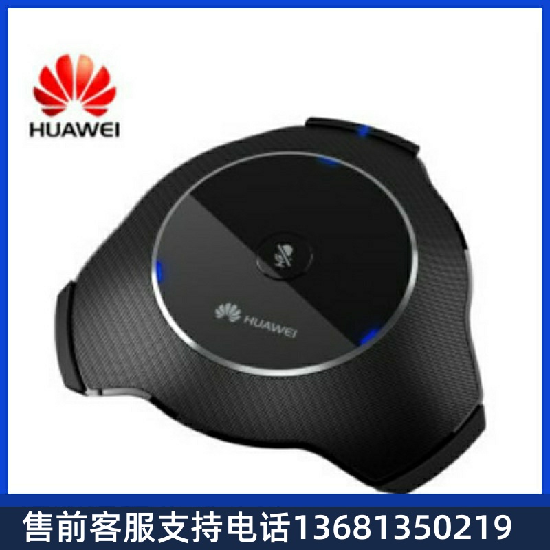 【全新正品保障】华为220W无线麦克风仅存一台开封测试机